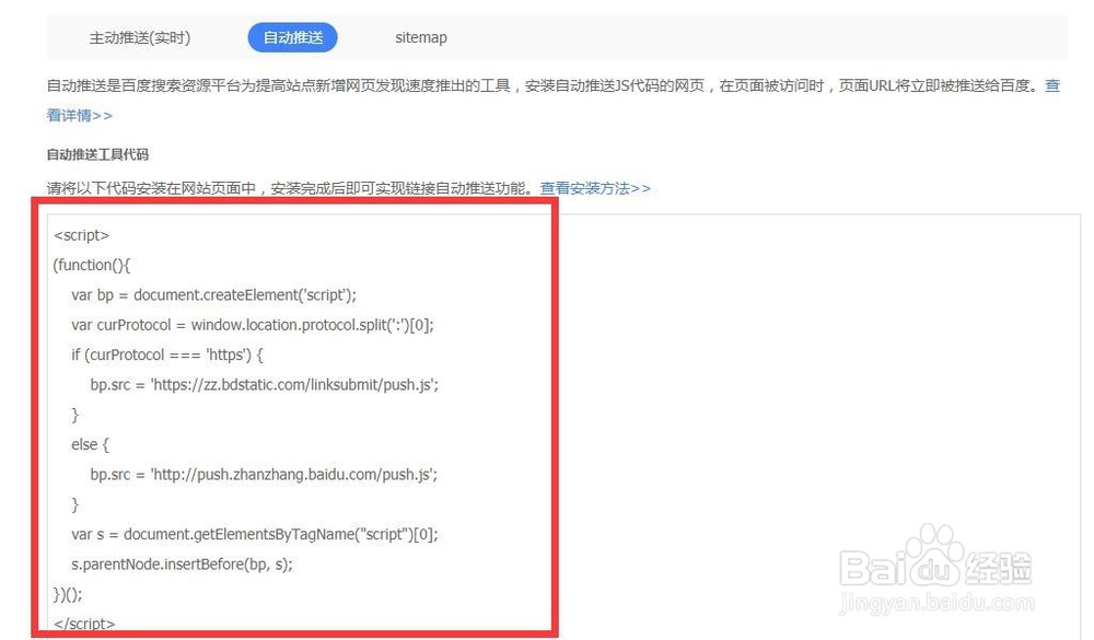 怎么让百度更好的收录自己的网站？