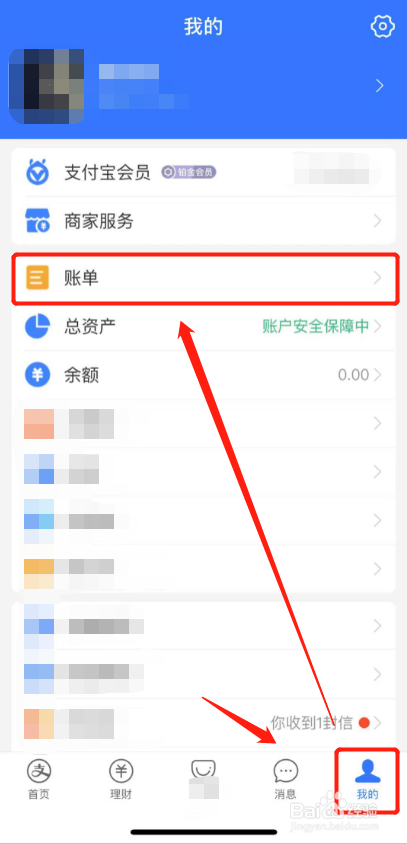 怎麼查看支付寶賬單?怎麼查看支付寶年度賬單?