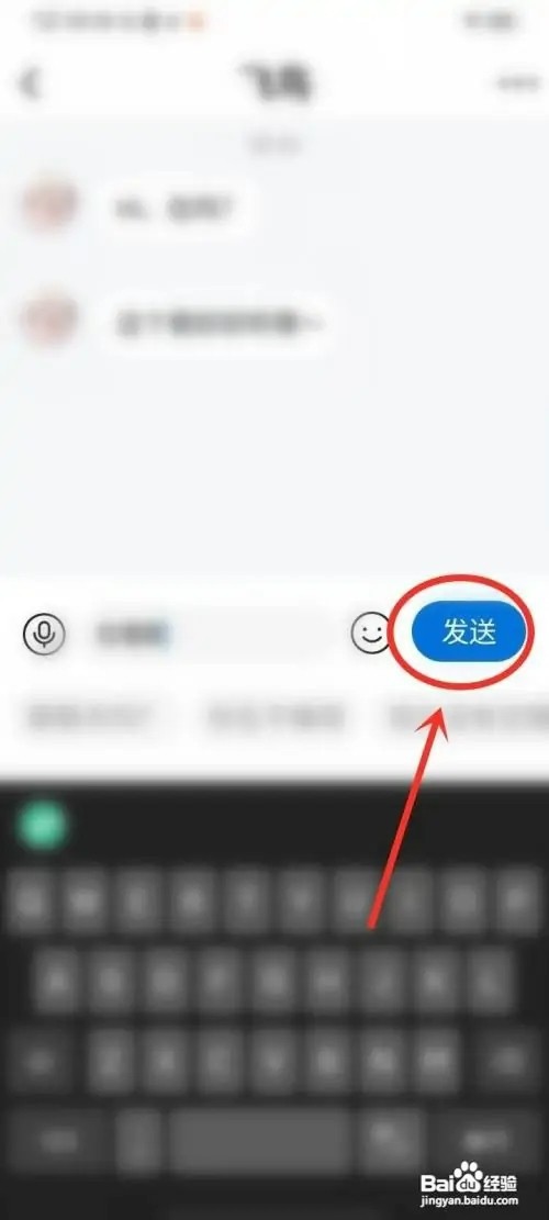 酷狗大字版如何回复好友私信