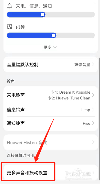关闭按键音在哪里设置