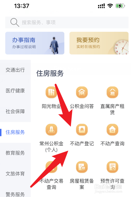 房子过户给家人怎样费用最便宜