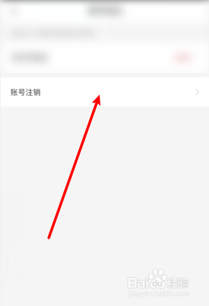 “花茶聊天交友”app怎么注销账号?