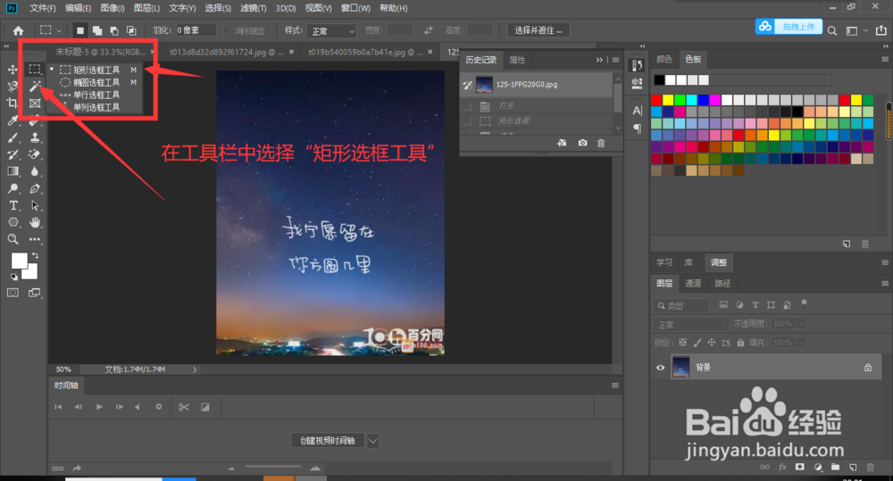 图片水印怎么去除