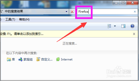 桌面火狐浏览器图标不见了怎么办怎么找回