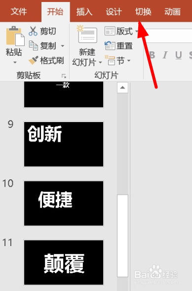 游戏/数码 互联网 1 其实想要在抖音短视频中制作快闪ppt的话,用户