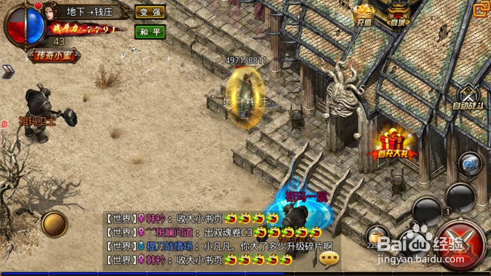 祖玛森林精英怪在哪