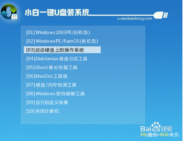 预装win10改win7系统