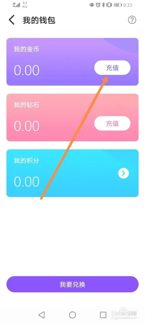 树洞如何充值金币