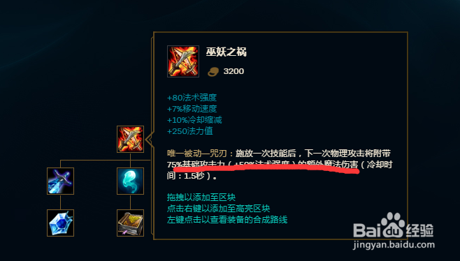 LOLS9佐伊最新装备推荐S9佐伊装备选择攻略