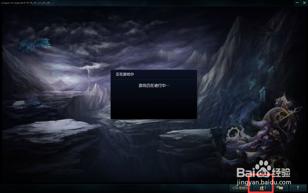 英雄联盟LOL游戏中如何与好友聊天