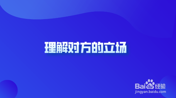 职场中与同事应该如何进行有效沟通