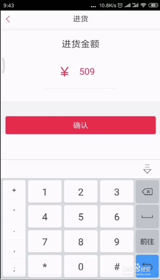 海豚号APP刷卡操作流程