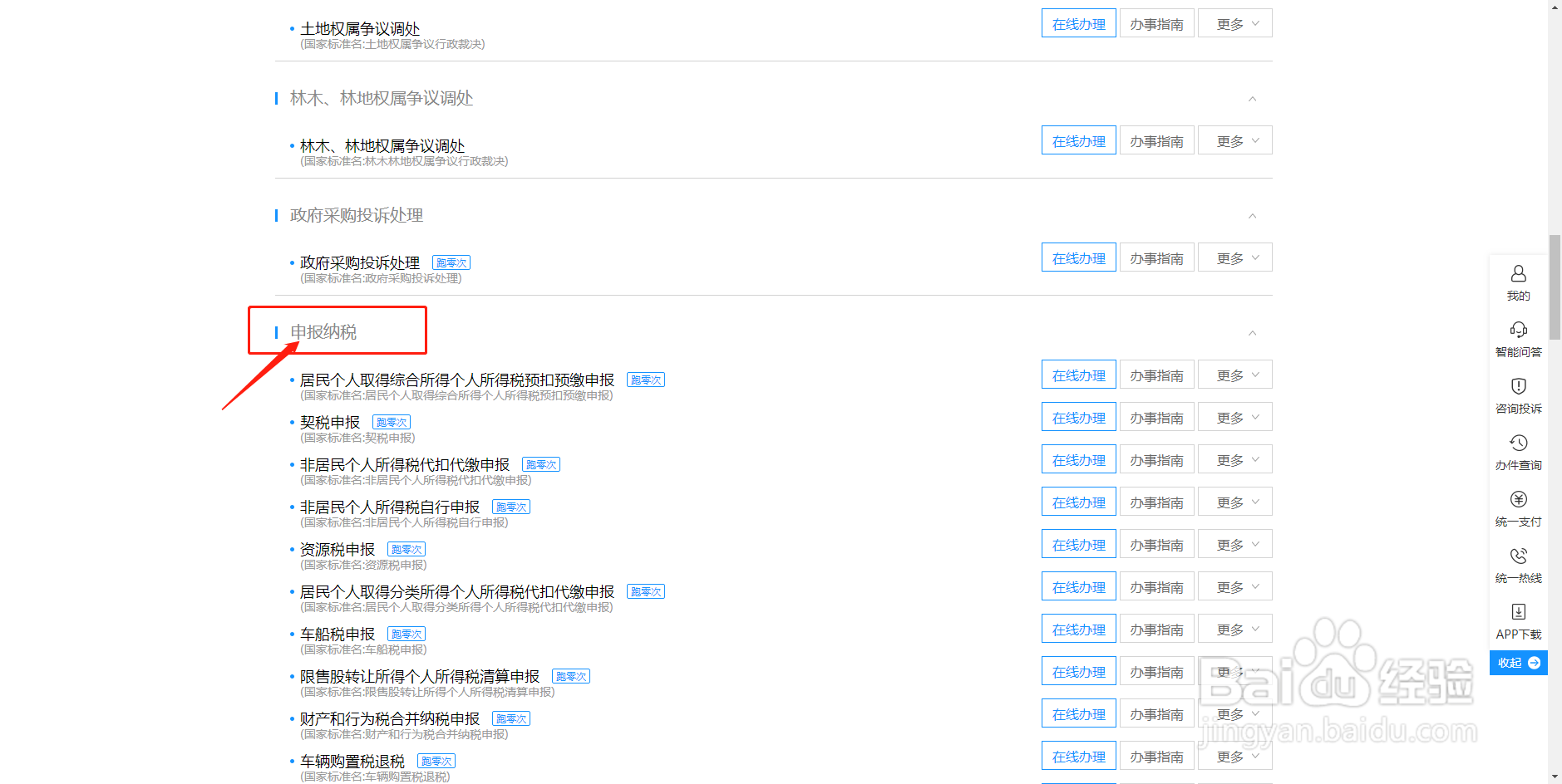 2022年契税怎么算