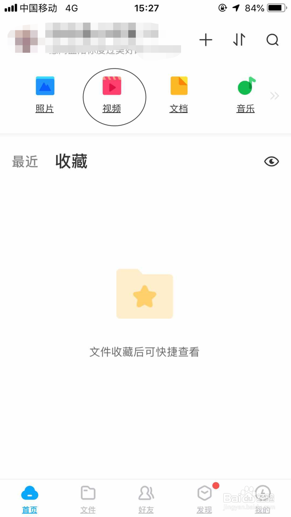 手机视频删除了怎么恢复呢