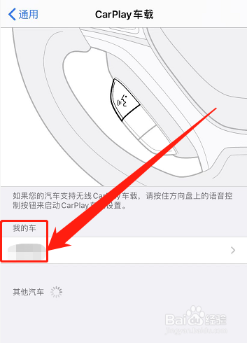 苹果怎么连接车载carplay