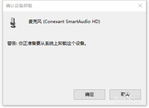 电脑无法录音怎么解决？