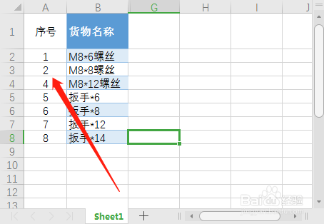 Excel如何自动更新序号?