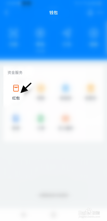 钉钉红包如何向钉钉好友发红包