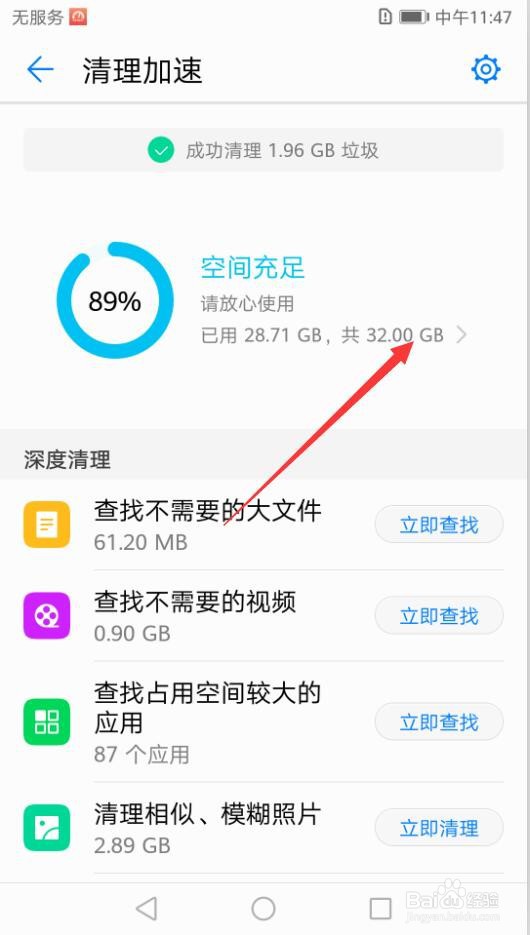 华为手机内存不足怎么办