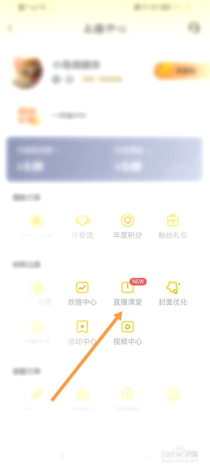 YY该如何查看直播课堂