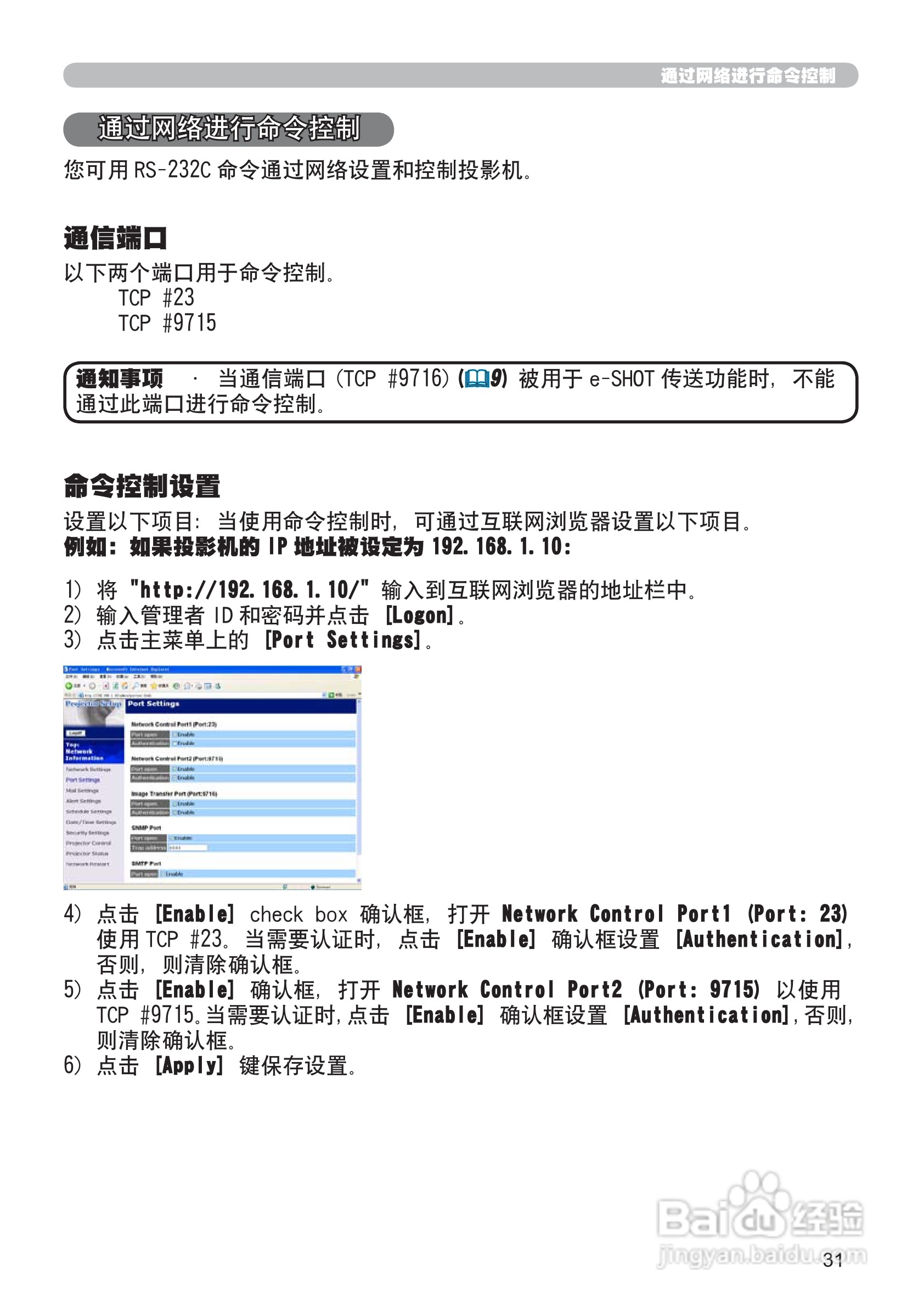 日立CP-X205投影机使用说明书:[12]