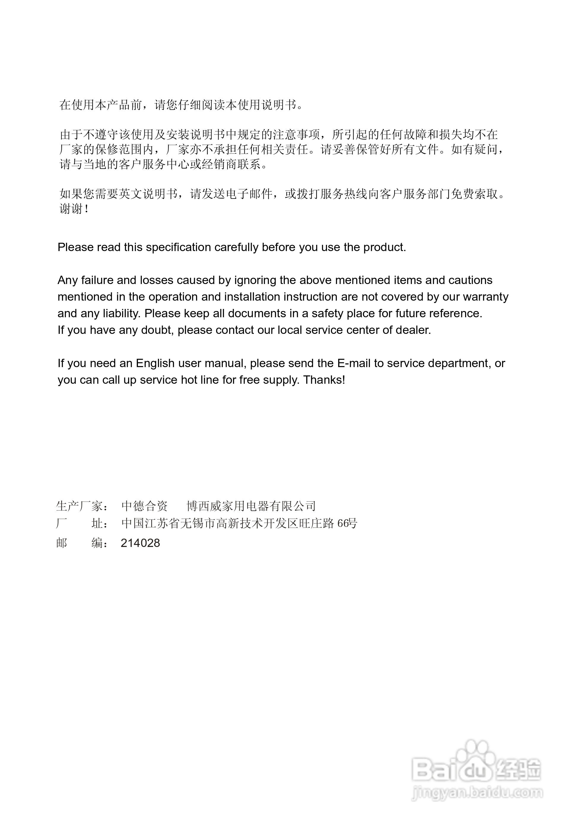 博世洗衣机(WFC40820;WFC41028)说明书:[1]
