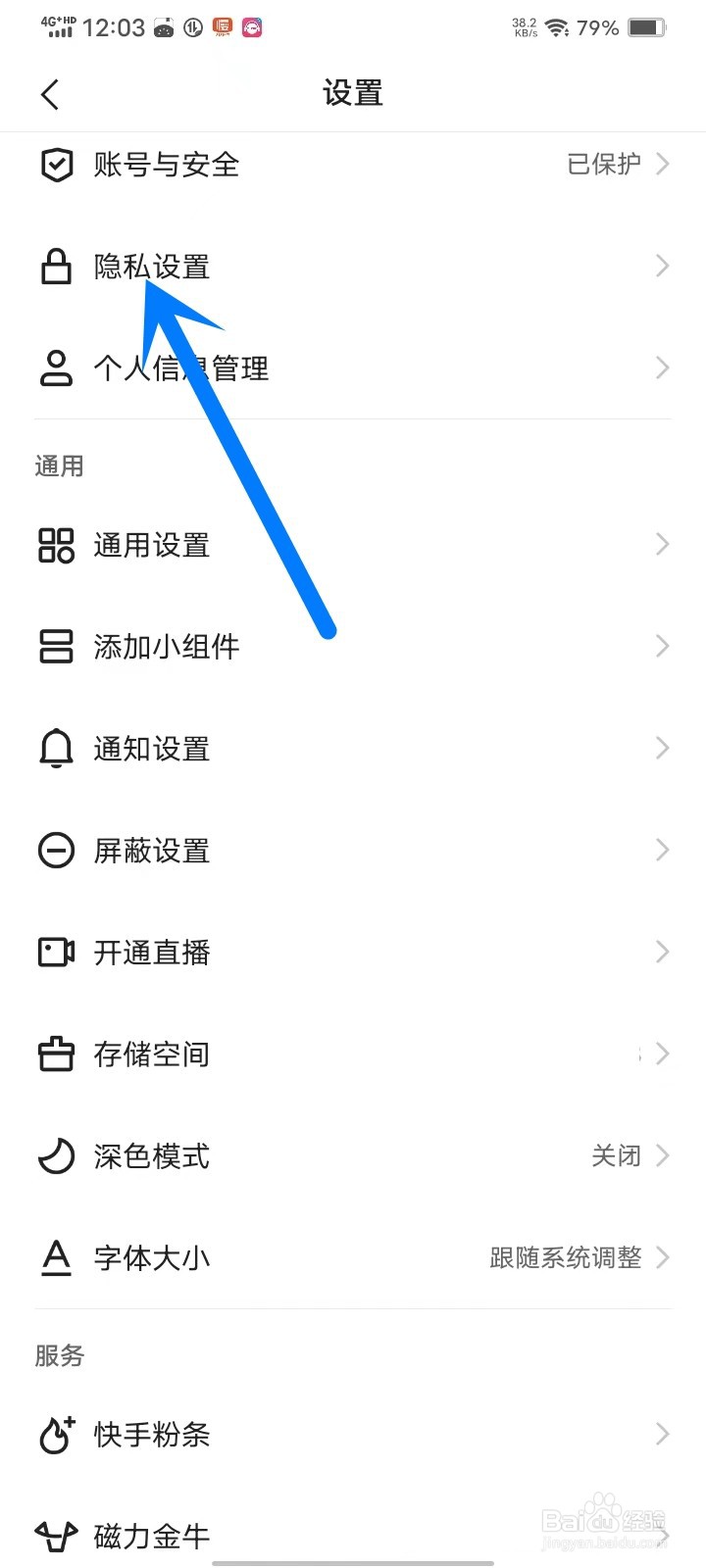 快手点赞怎么不在动态显示