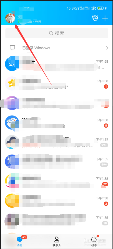 手机qq怎么解绑银行卡