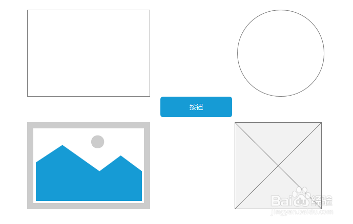 如何利用Axure RP 8软件设计组合的基本元件图