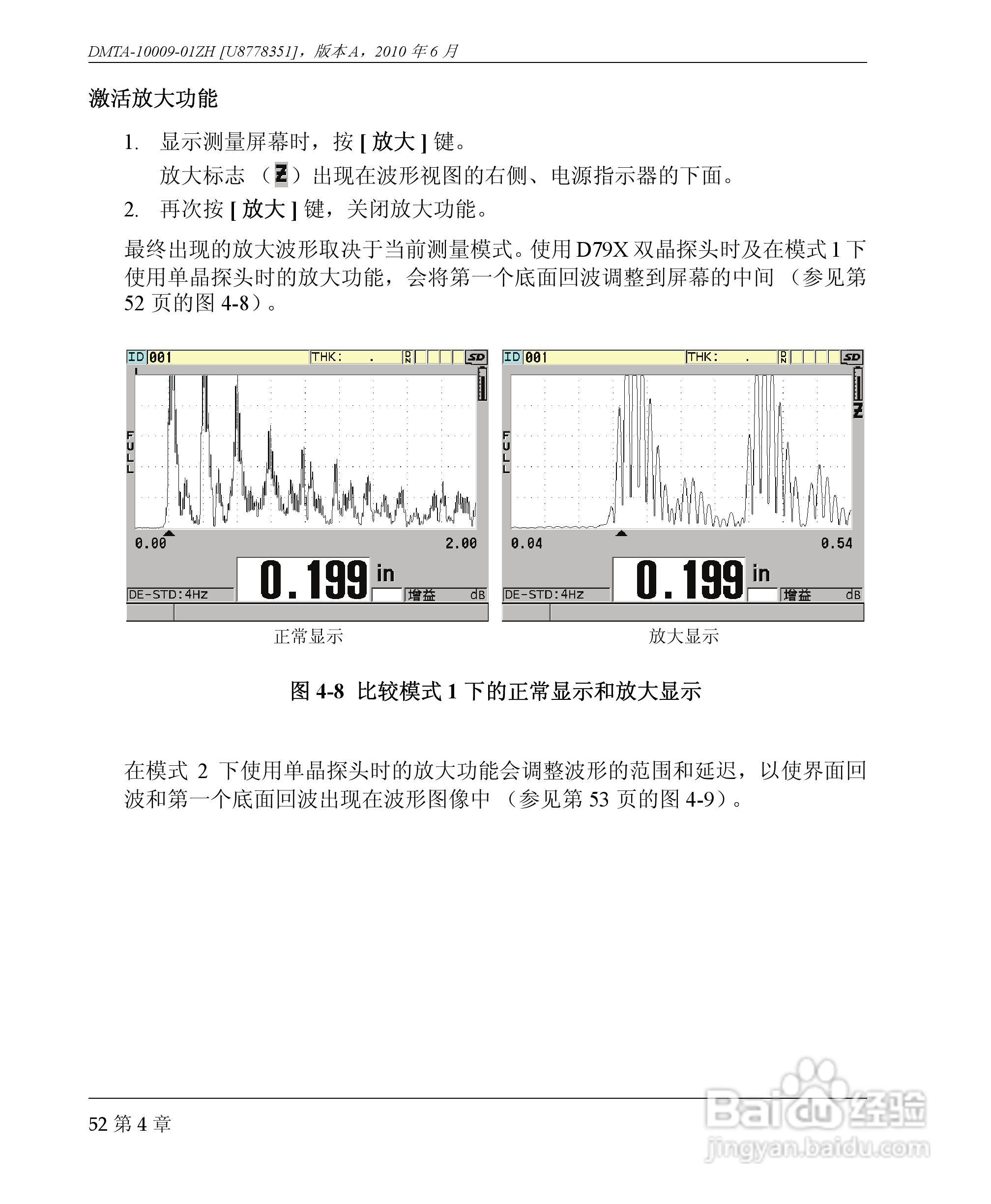OLYMPUS 38DL PLUS超声测厚仪操作手册:[6]