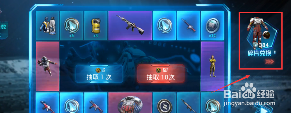 和平精英星际漫游者套装怎么获得