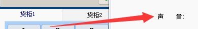 农资小精灵如何设置启用按钮声音