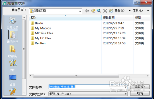 CAD里面怎么添加EPS打印机