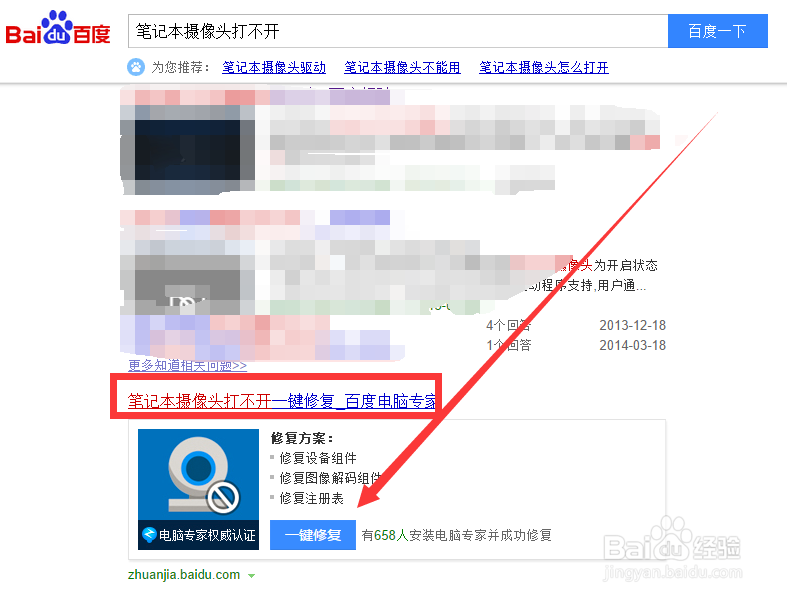 笔记本电脑无法视频/笔记本摄像头打不开对策