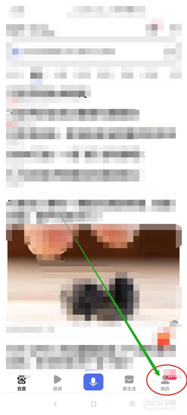 百度APP如何重启小程序