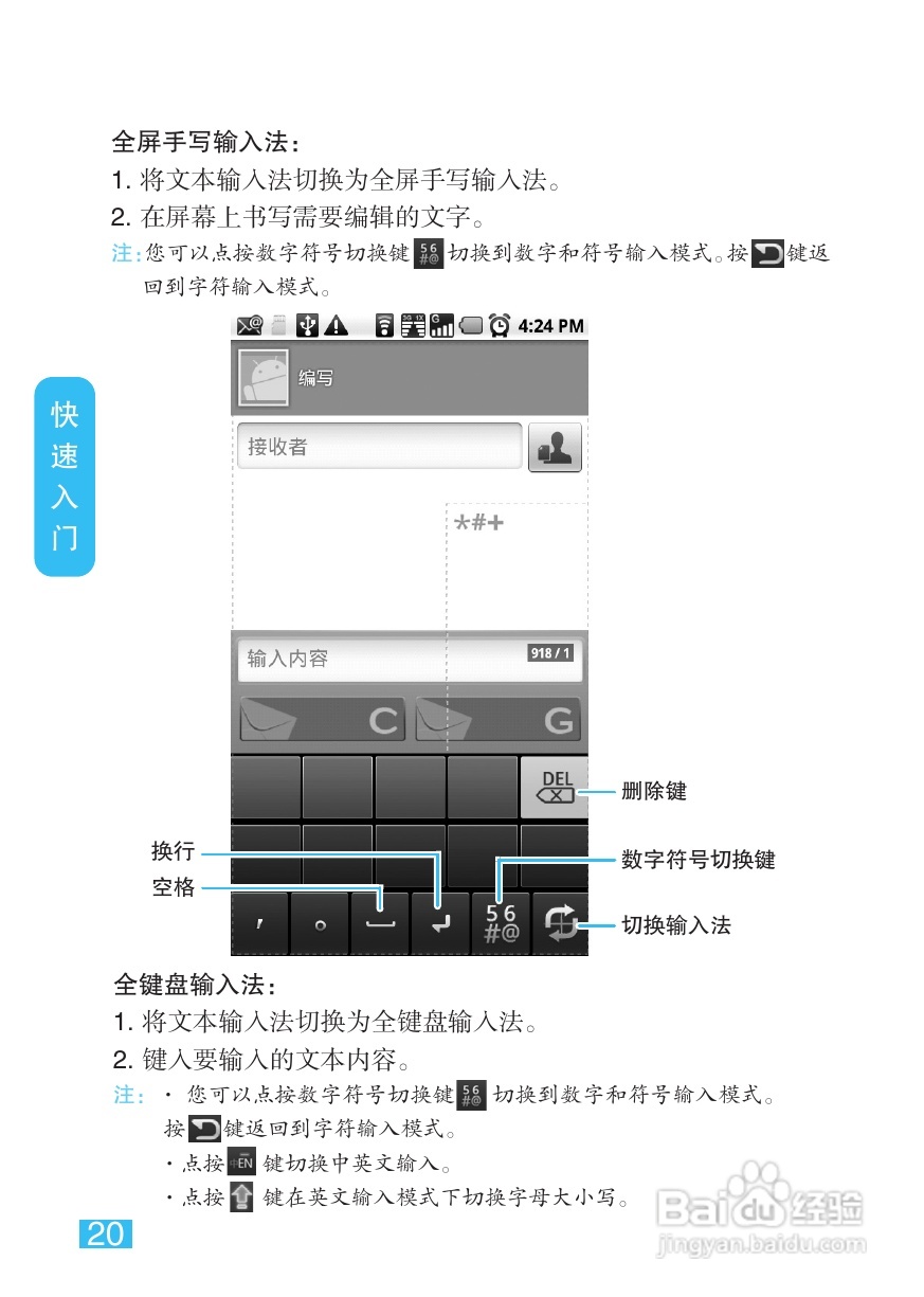 摩托罗拉XT800手机说明书:[3]