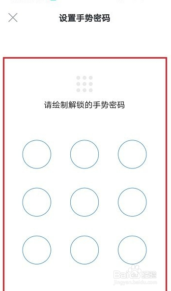 企业微信怎么设置手势密码？