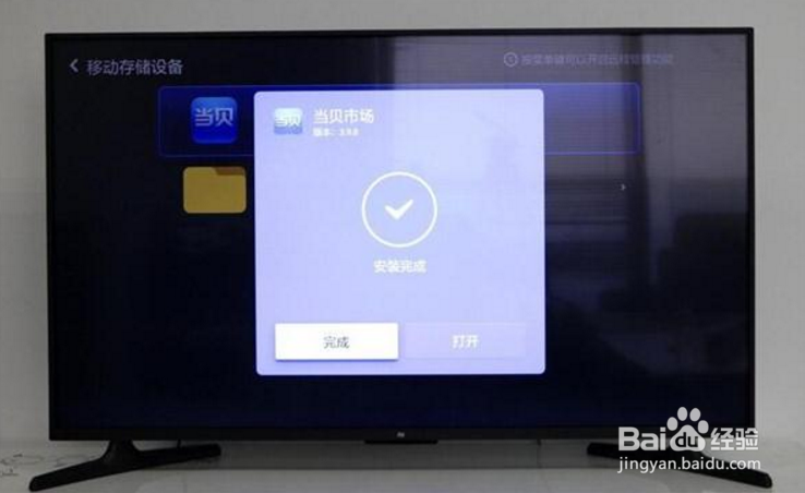 小米电视4a无法设置开机启动应用