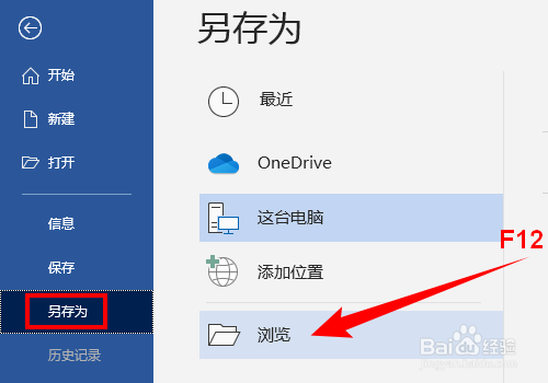 怎样批量导出Word文档中的图片