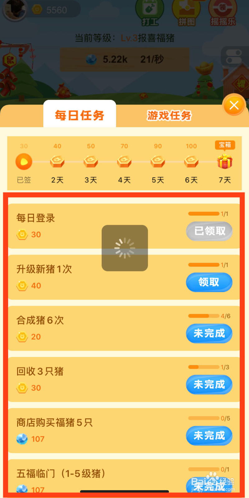 阳光养猪场是怎么玩