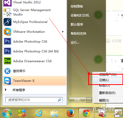 win7任务栏图标不见怎么办