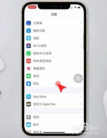 苹果手机怎么关闭定位服务