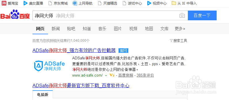 观看视频如何屏蔽广告