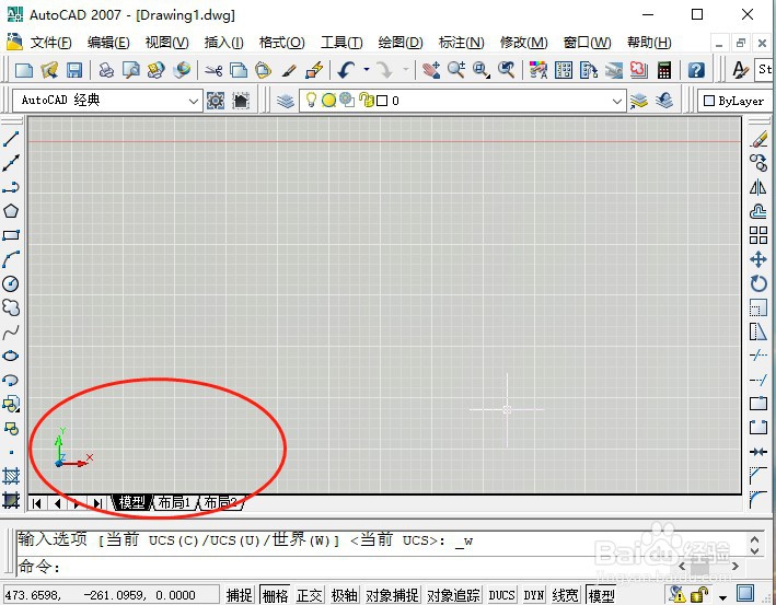 cad模型绘图时如何将三维坐标转换成二维坐标