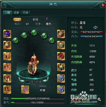 《神诀》全新四大职业细节分析