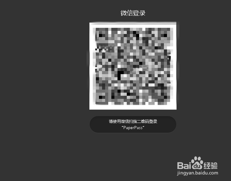 小白怎么进行论文免费查重