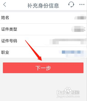 工商银行预留信息不完整怎么补录