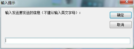 个人开发版QQ消息群发器使用教程