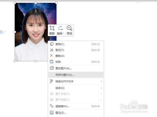 WPS文字抠图将照片背景更换后证件照变成风景照