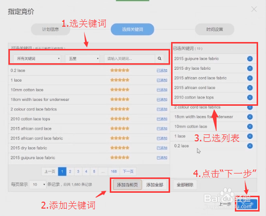 P4P外贸直通车如何自动竞价